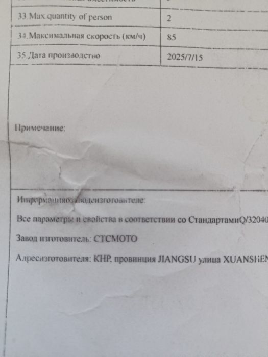 Скутер, мопед Самурай Dong Fang