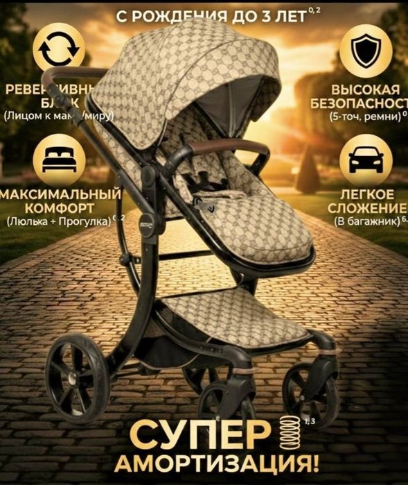 Продам коляску трансформер 3в1 универсал, б/у