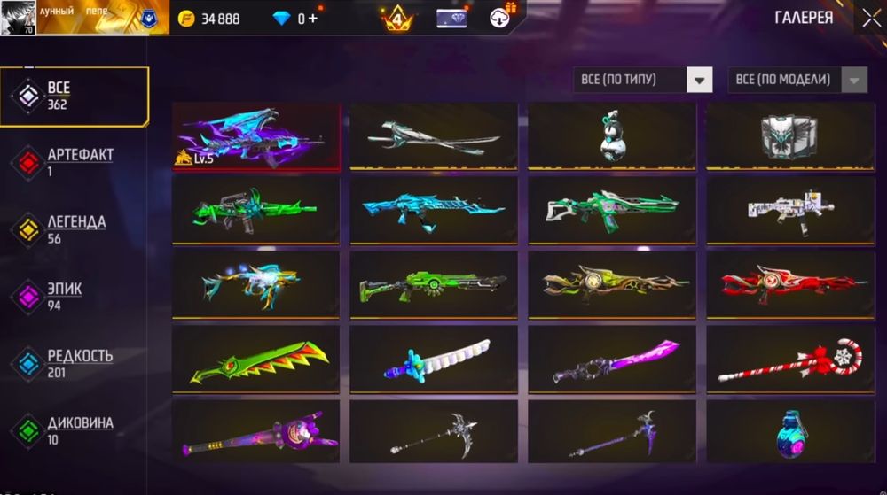 Продам аккаунты фри фаир срочна