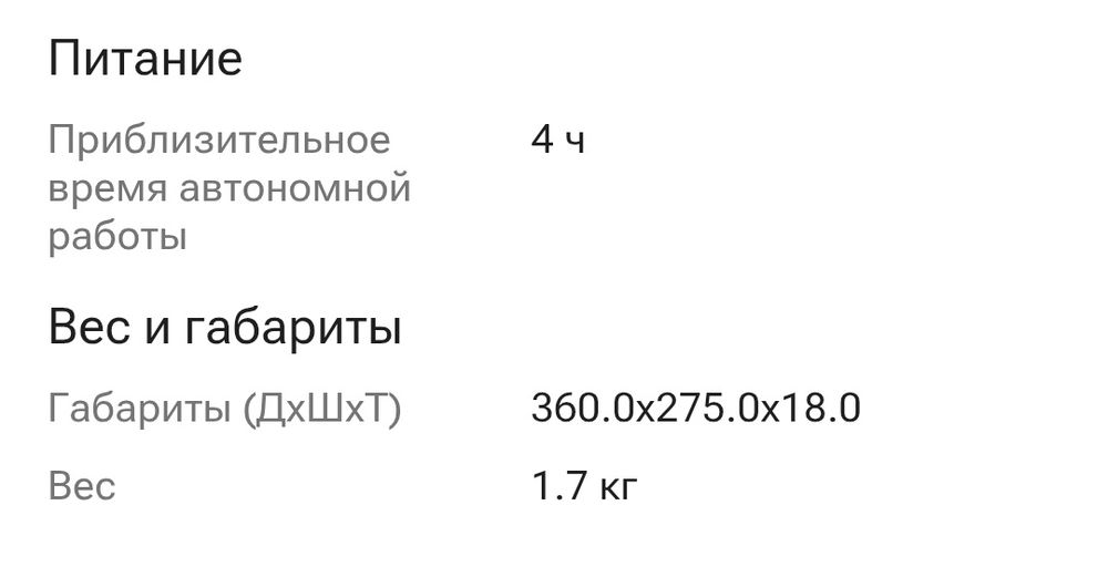 Продам ноутбук HYDRA