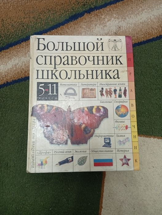 Книги для детей ,словарь, на англ.яз