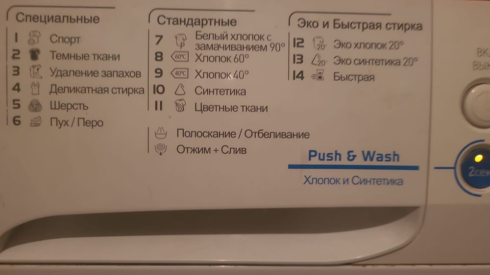 Стиральная машина б/у