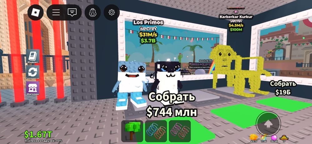 Укради браинрот очень выгодно