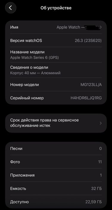 Apple Watch 6 series