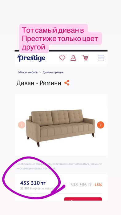 Продается диван раскладной