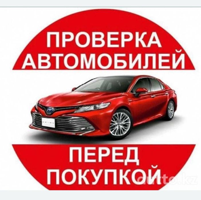 Автоподбор Автоэксперт Проверка Авто Подбор Авто Эксперт