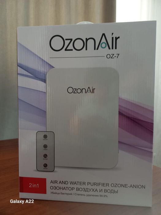 Очиститель воды, Озонатор