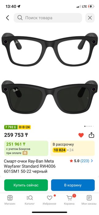 Продам очки RayBan оригинал