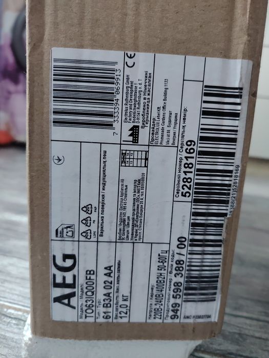 Индукционен плот за вграждане