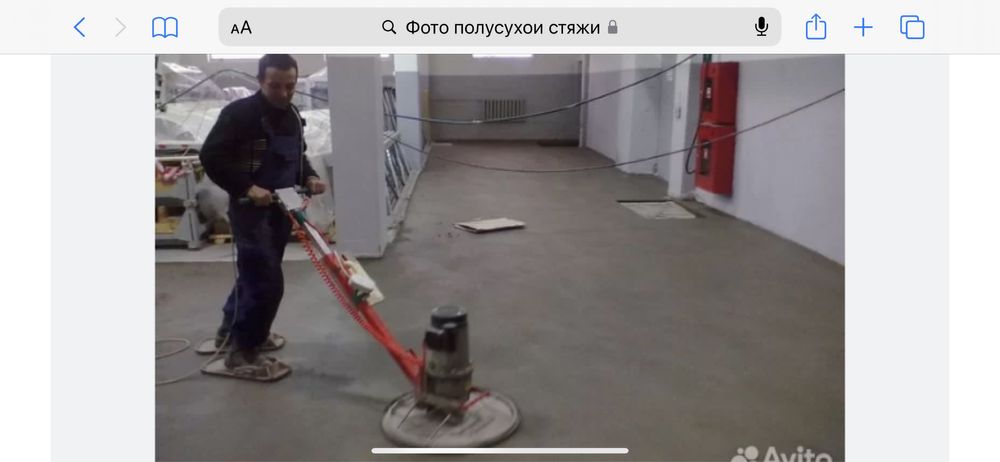 Делаем полусухю стяжку !