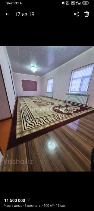 14соток обший жер срочна сатамын