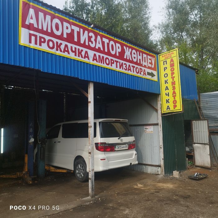 Прокачка стойка амортизатор