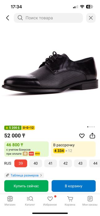 Мужские туфли etor черные