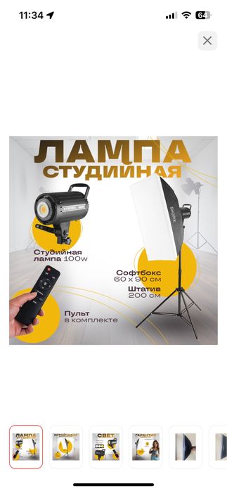 Проф.Свет с рассеивателем