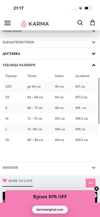 Сет от три части Карма