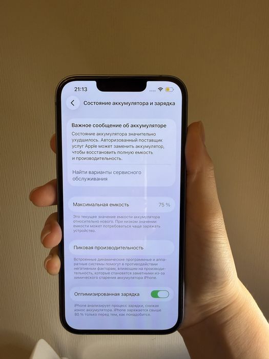 Продам iPhone 14