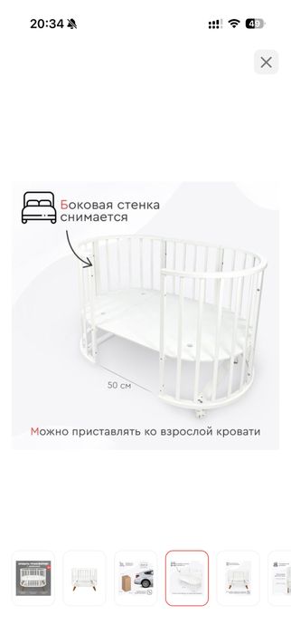 Продам детскую кровать
