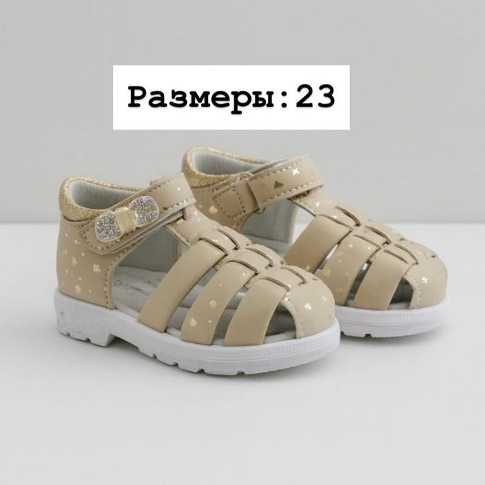 Сандалии для детей