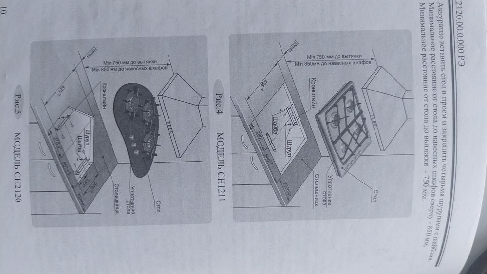 Газовая варочная панель.