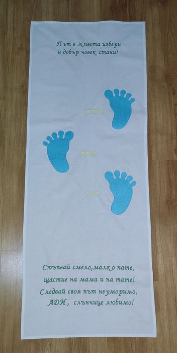 Платно за прощъпулник