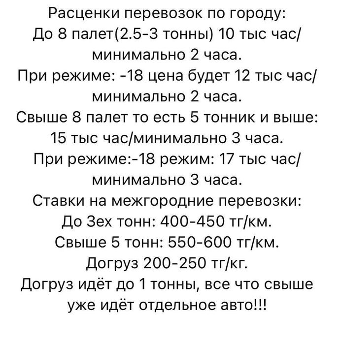 Рефрижератор 24/7