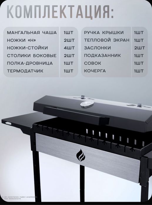 Продам мангал  состояние новое