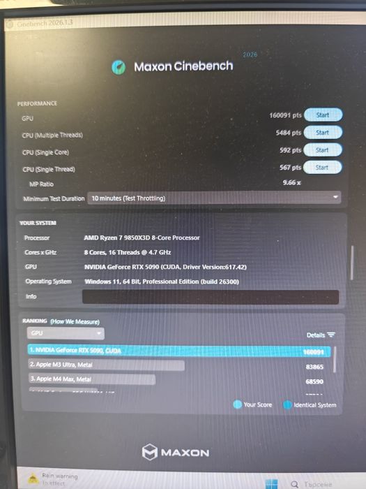 FINAL GAMING PC: RTX 5090 + 9850X3D, 32GB DDR5, 2TB, нов, 3 г. гаранция