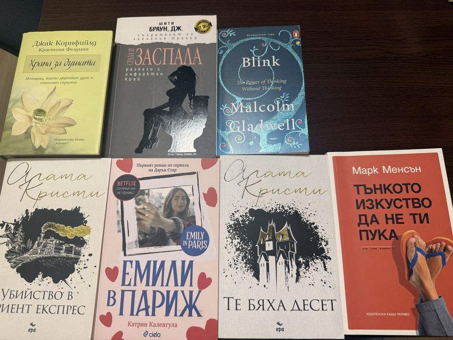 Книги различни жанрове