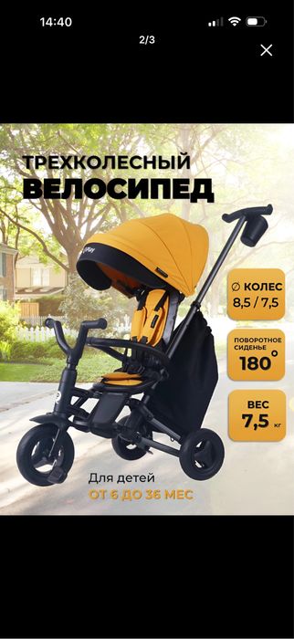 детский велосипед трансформер