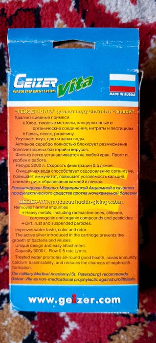 Фильтр (российский) для воды Гейзер