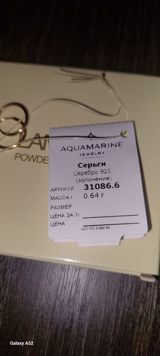 Серьги 925. С золочением.