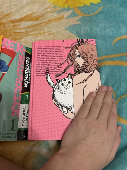 Человек бензопила книга 18+