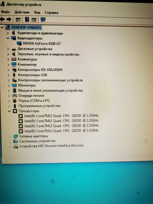 Системный блок (компьютер) 4-х ядерный.