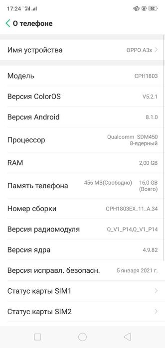 Оппо продается не дорого