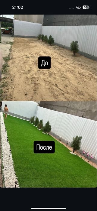 Искусственный газон