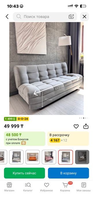 Продам диван почти новый