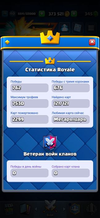 Игра Клеш рояль все карты есть