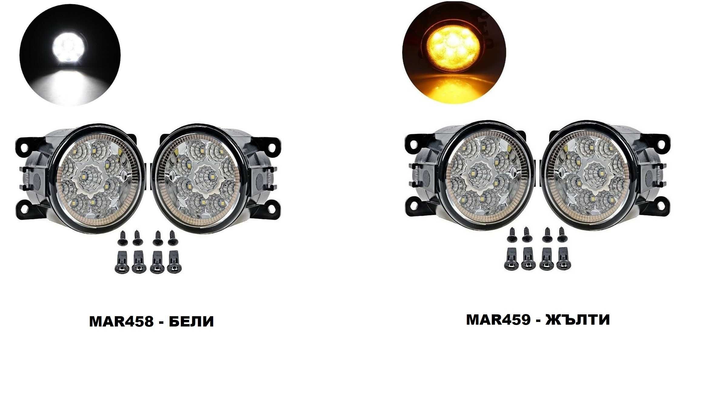 Лед LED Фарове За Мъгла Халогени за Форд Опел Ситроен Нисан Рено Дачия ...