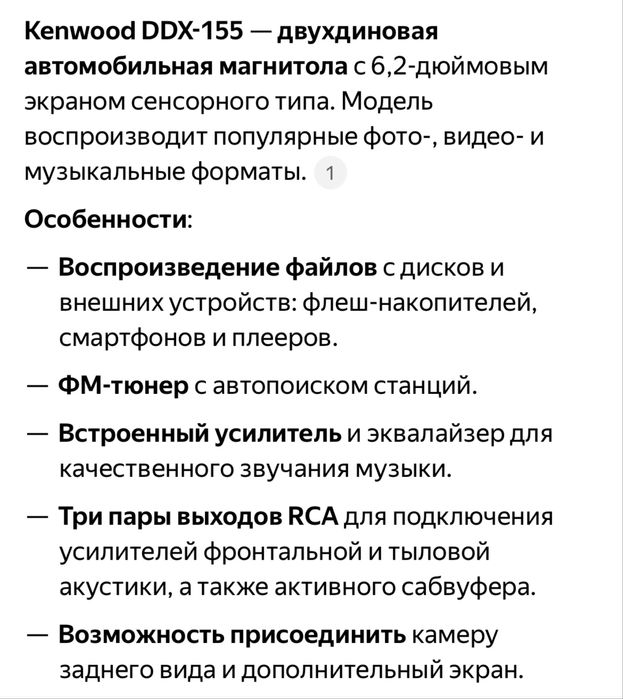 Продам автомагнитолу оригинал