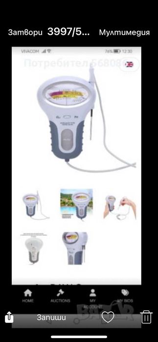 Тестери за ph  и хлор