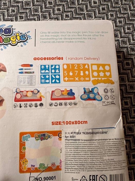 Коврик для рисования