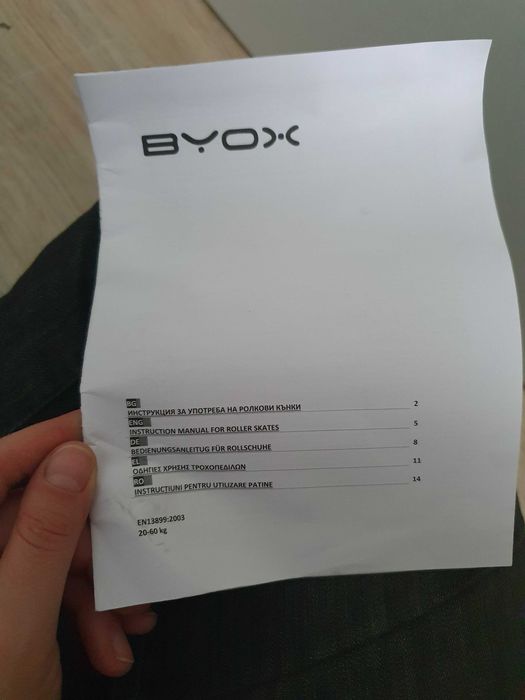 Светещи ролкови кънки AMAR 2 регулеруеми (35-38)