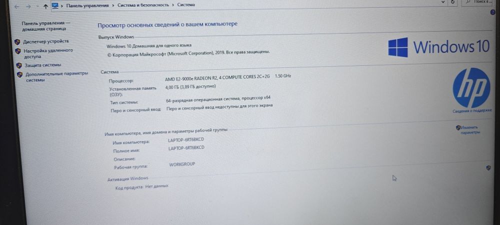 Прода Ноутбук HP