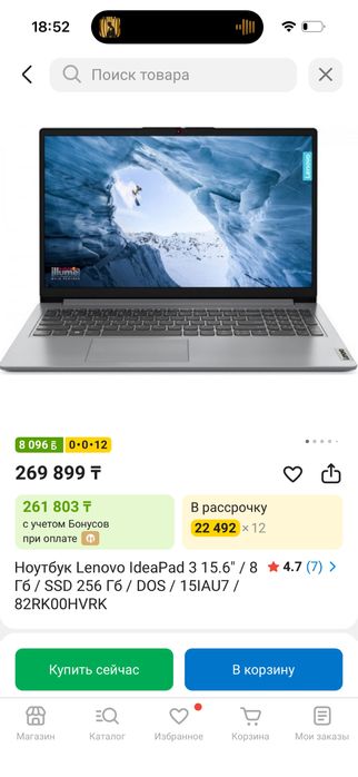Продам ноутбук за 120,000