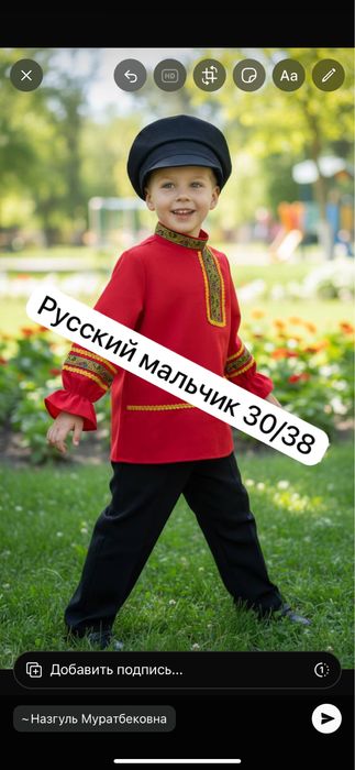 Народные костюмы 24/7