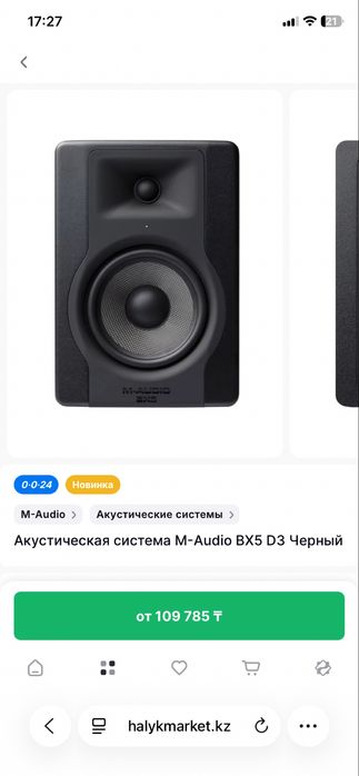 Студийные мониторы m-audio BX5 D3