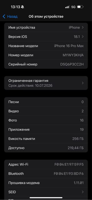 iPhone 16 Pro Max