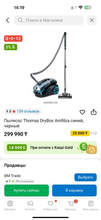 Пылесос 2 в 1. Моющий