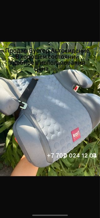 Продам бустер, кресло для машины