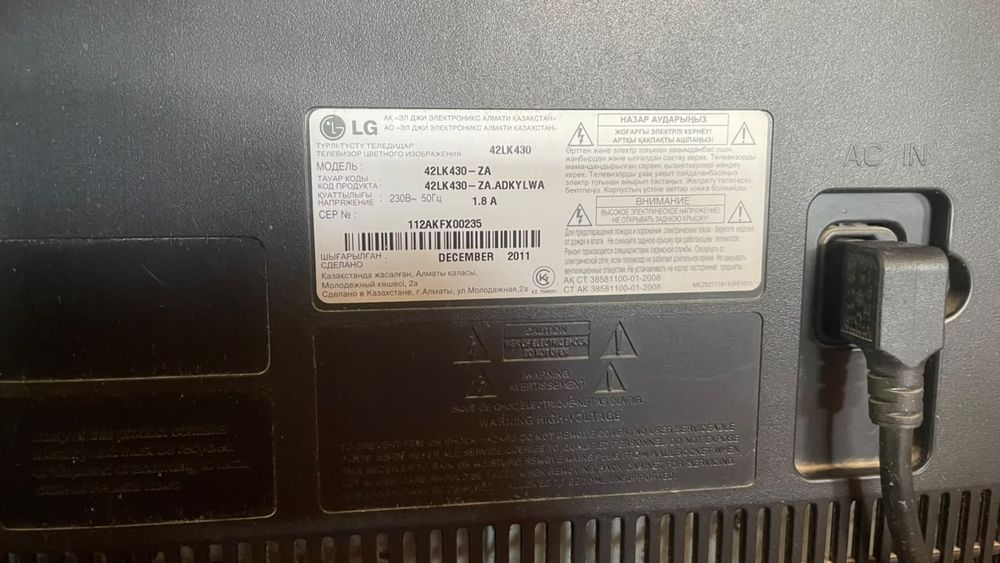 Телевизор LG в отличном состоянии